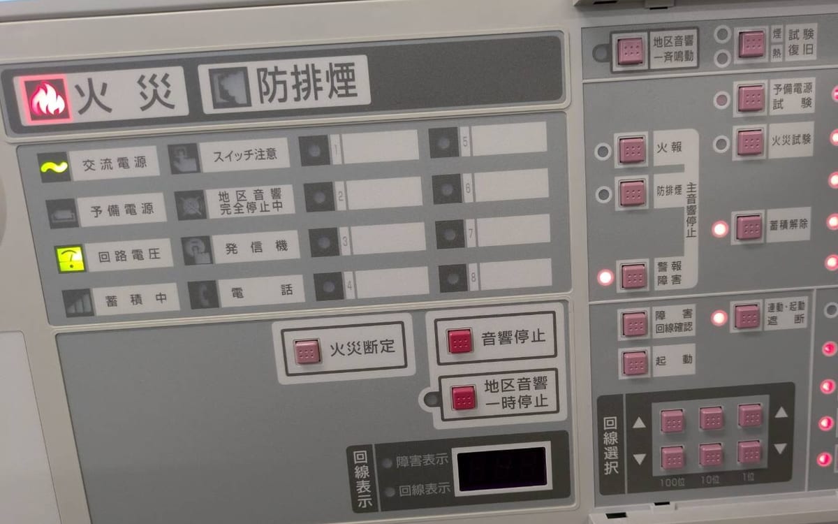 消防設備の点検